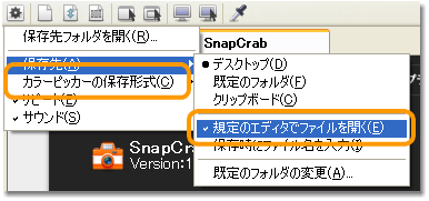 SnapCrab 1.1.2