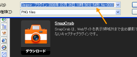 SnapCrab1.1.3