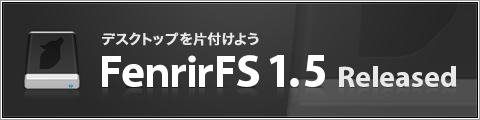 FenrirFS 1.5