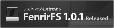 FenrirFS 1.0.1