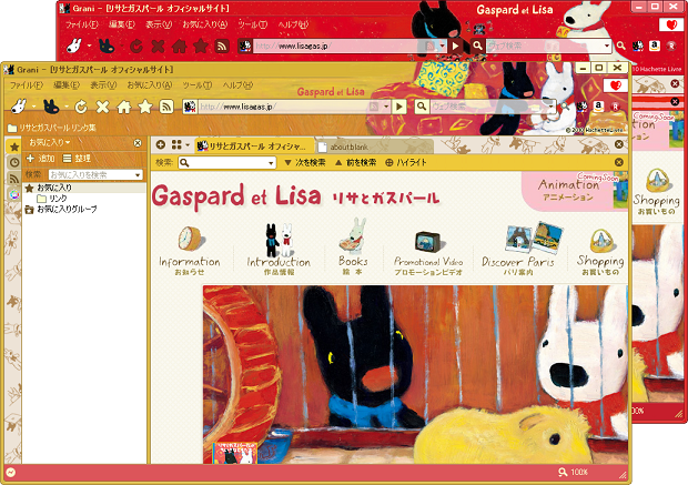 Gaspard et Lisa × Grani_screen