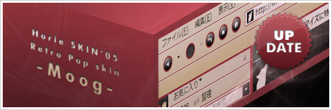 堀江スキン vol.05 -Moog- ver 0.1.0