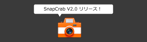 SnapCrabリリース