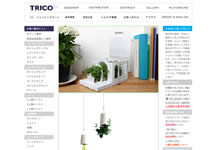 BYTRICO.COM / トリコ - 先端デザイナーズ家具のインテリアショップ - 1万円以上で送料無料
