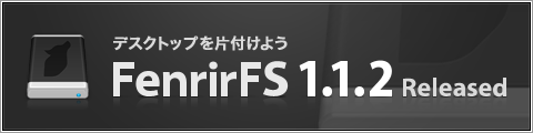 FenrirFS 1.1.2