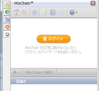 mixchain_m1.png